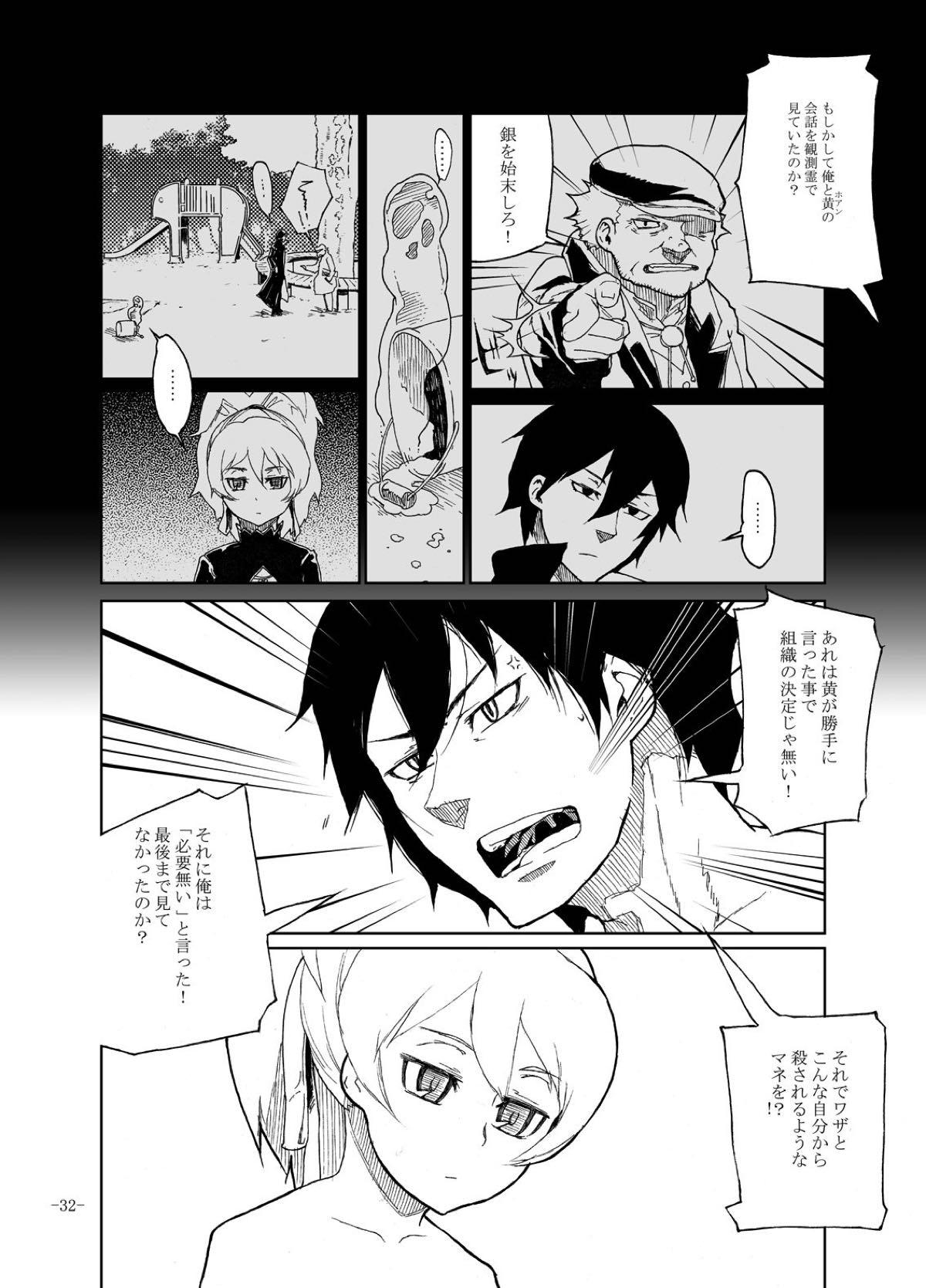 Celebrity Sex Scene Shiroi Uso-tachi - Darker than black Nuru Massage - Page 28