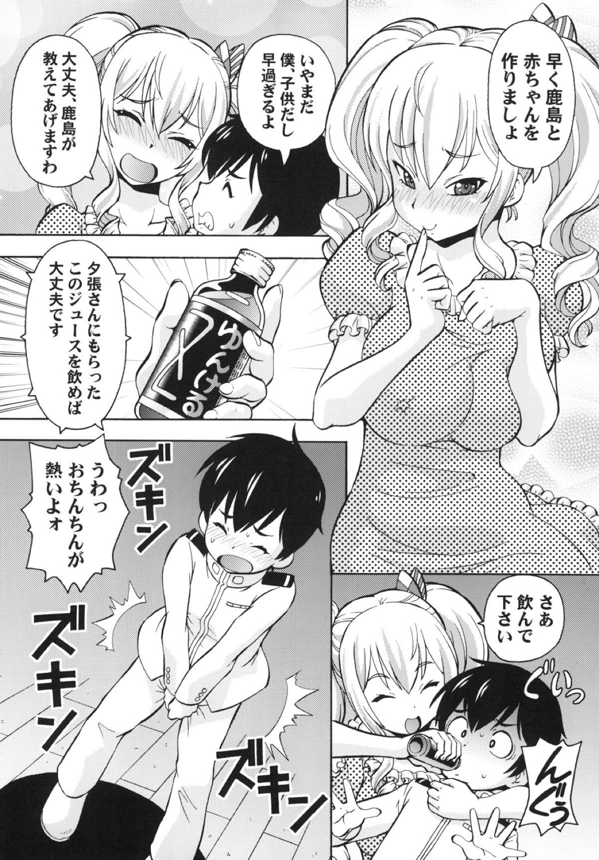 Hot Blow Jobs Kashima-san ga Iyashite ageru - Kantai collection Lovers - Page 3