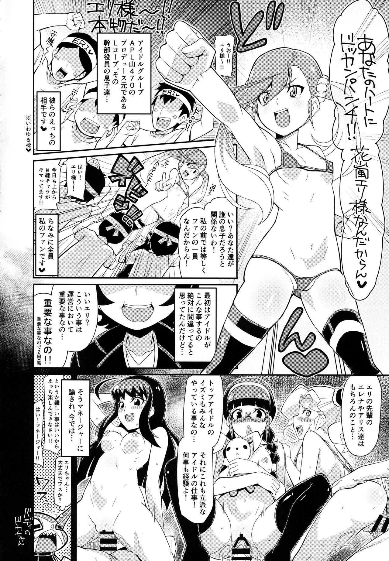 Gaybukkake Eri-sama Dokkan Eigyouchuu - Digimon universe appli monsters Ex Girlfriends - Page 3