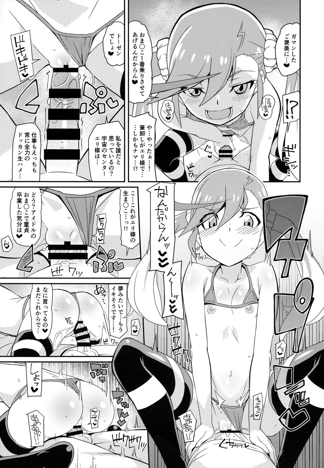 Gay Amateur Eri-sama Dokkan Eigyouchuu - Digimon universe appli monsters Housewife - Page 8