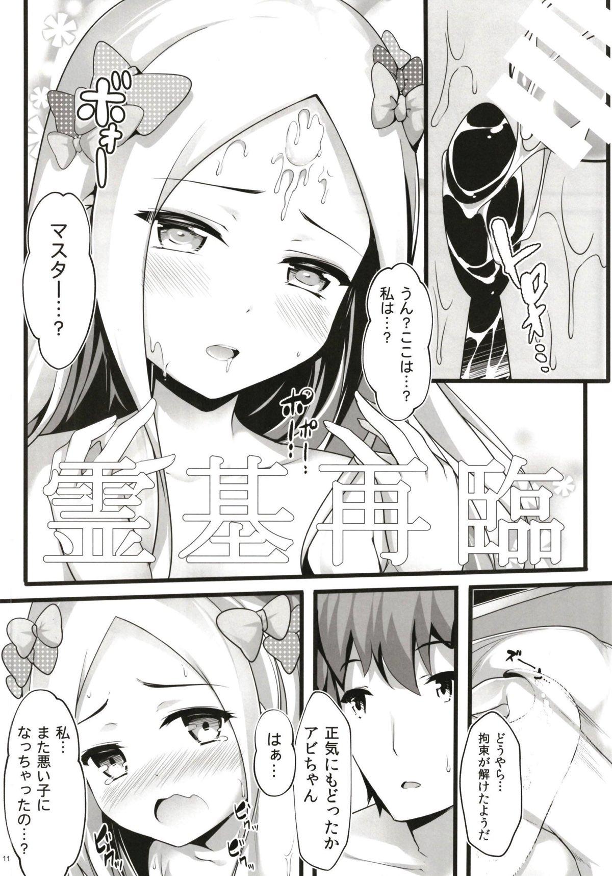 Pawg Itannaru Sex - Fate grand order Hugetits - Page 10
