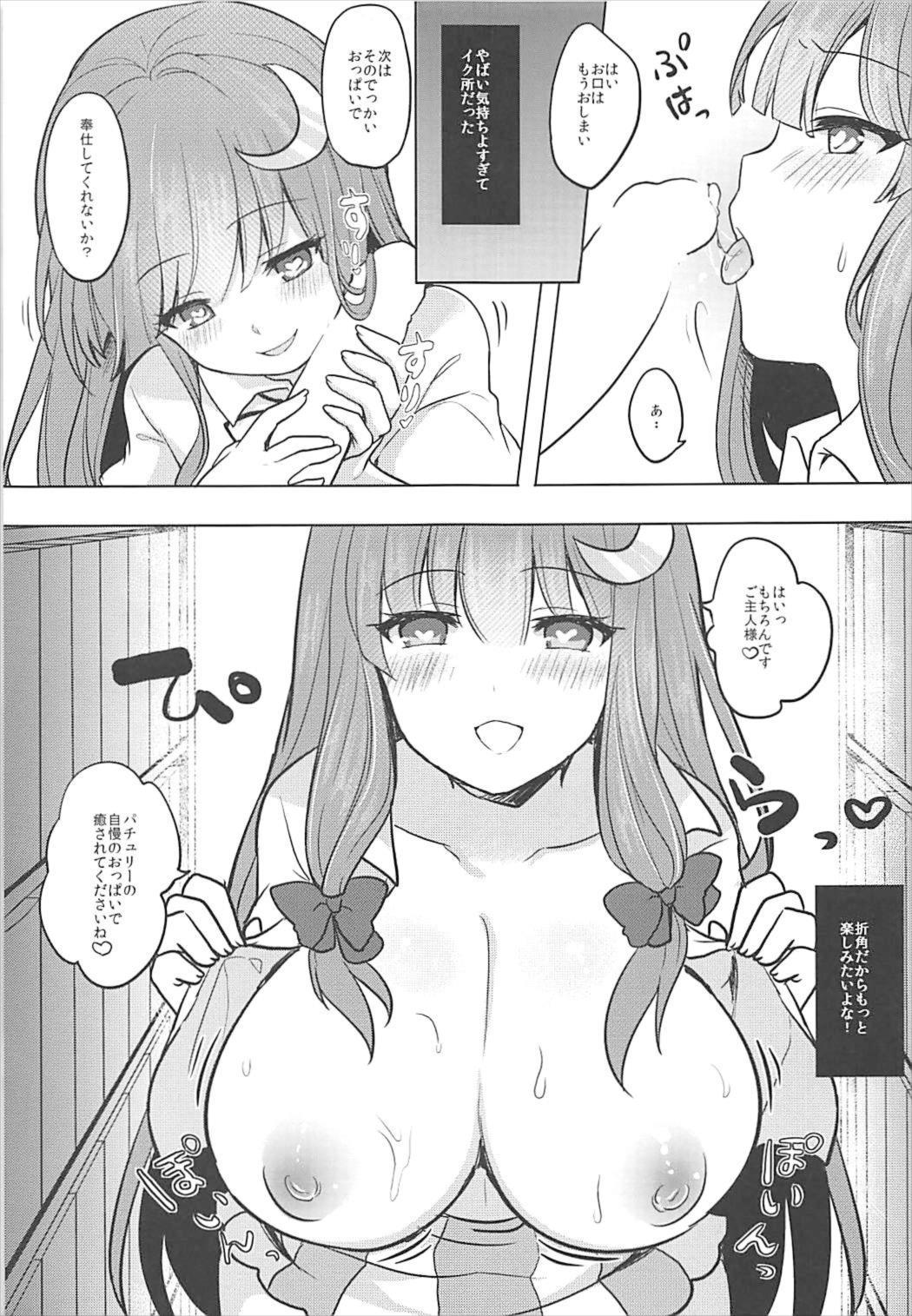 Domina Saimin Patchouli - Touhou project Coeds - Page 8