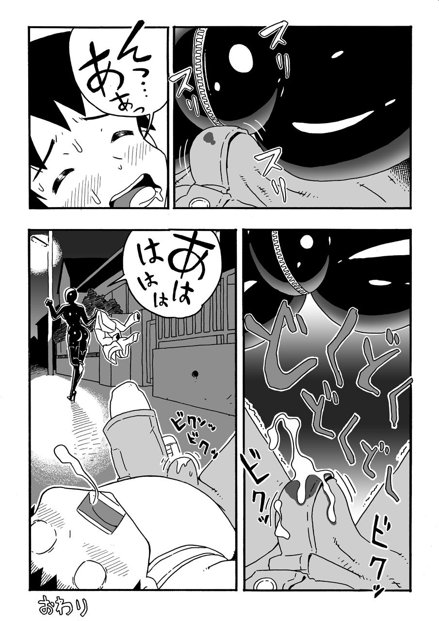 Gay Bus Shuumatsu no Gum Chijo Star - Page 13