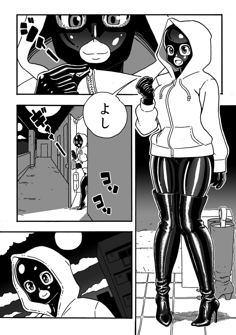 Safadinha Shuumatsu no Gum Chijo Amateur Blow Job - Page 8