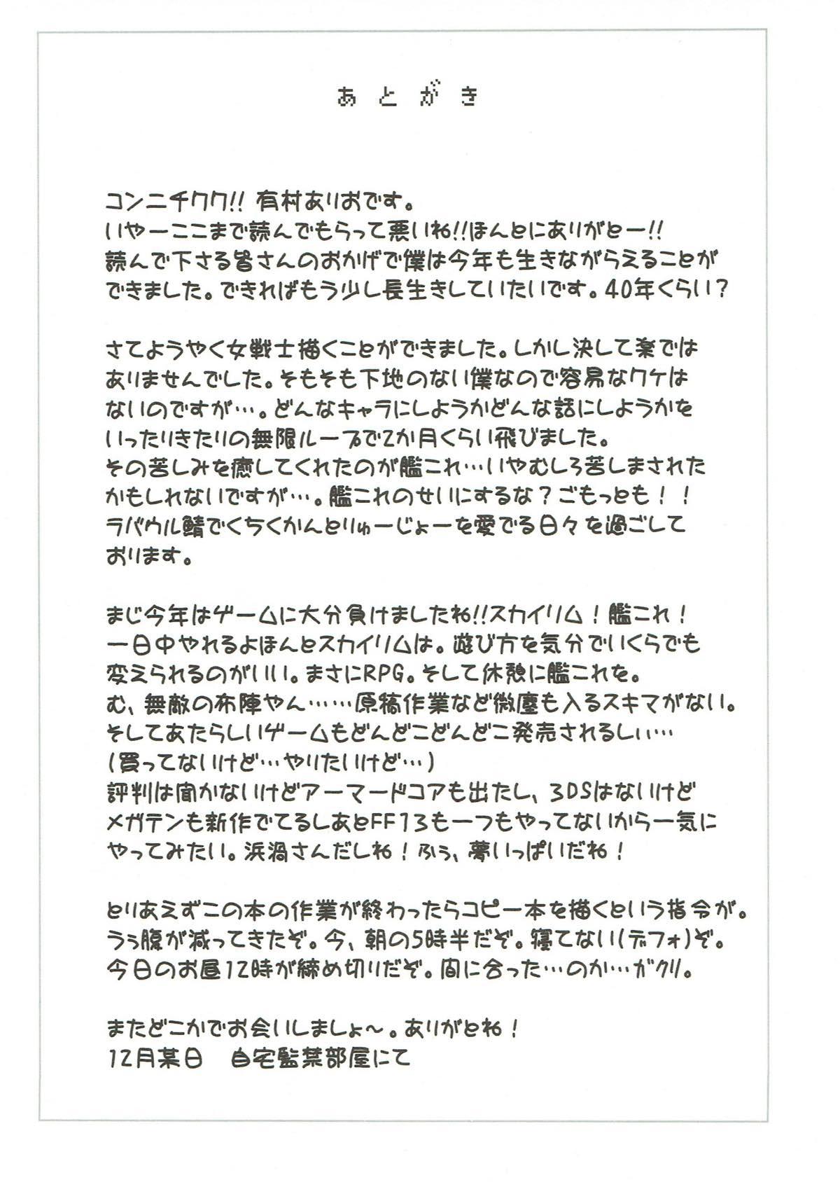 Gay Largedick Kamoru Hazu ga Aherasareru Komusume no Kobanashi - Dragon quest iii Lezbi - Page 28