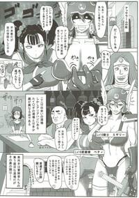 Girl On Girl Kamoru Hazu Ga Aherasareru Komusume No Kobanashi Dragon Quest Iii Moaning 4