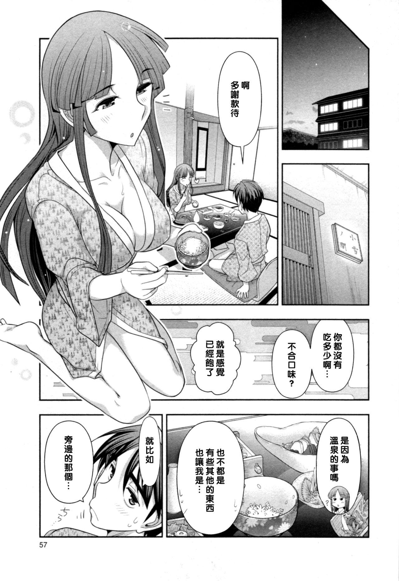 Short Hair Haruko-san no Niizuma Recipe Ch. 4 Sucking - Page 7