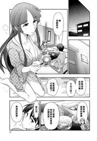 Haruko-san no Niizuma Recipe Ch. 4 7