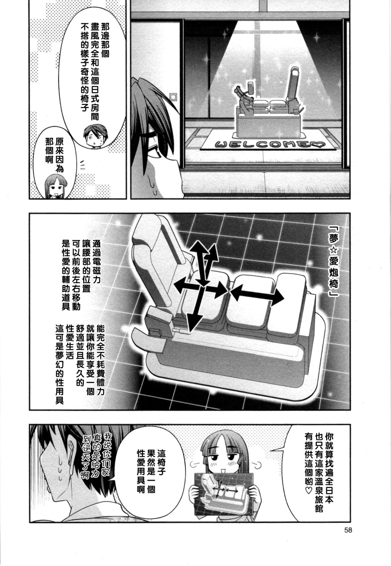 Pussy Fingering Haruko-san no Niizuma Recipe Ch. 4 Hetero - Page 8
