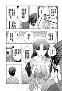 Haruko-san no Niizuma Recipe Ch. 4 8