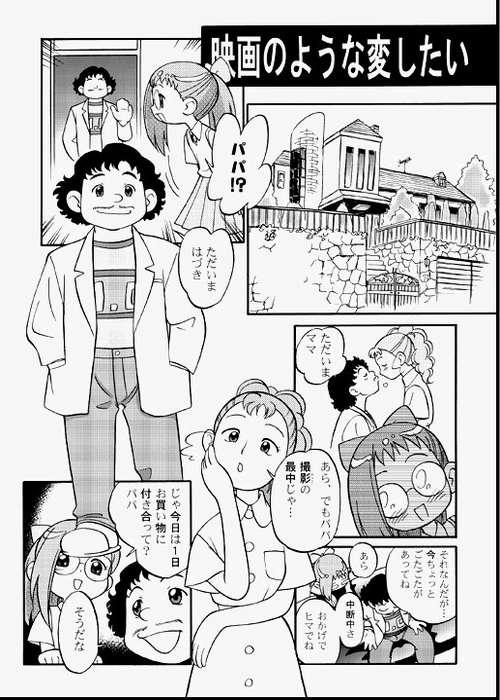 Playing Do. Re. Mi. Fa. Don! - Ojamajo doremi Wives - Page 11