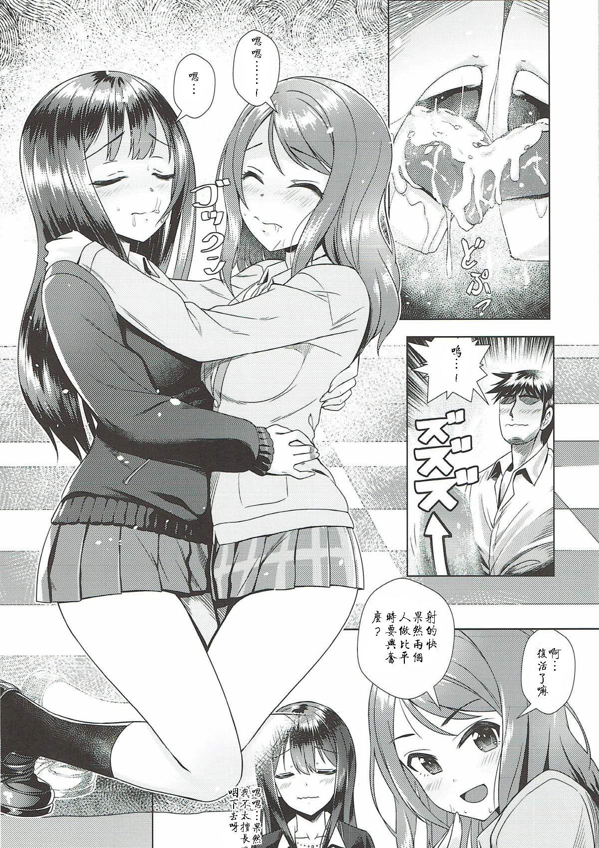 Class Rin to Ren - The idolmaster Tiny Girl - Page 12