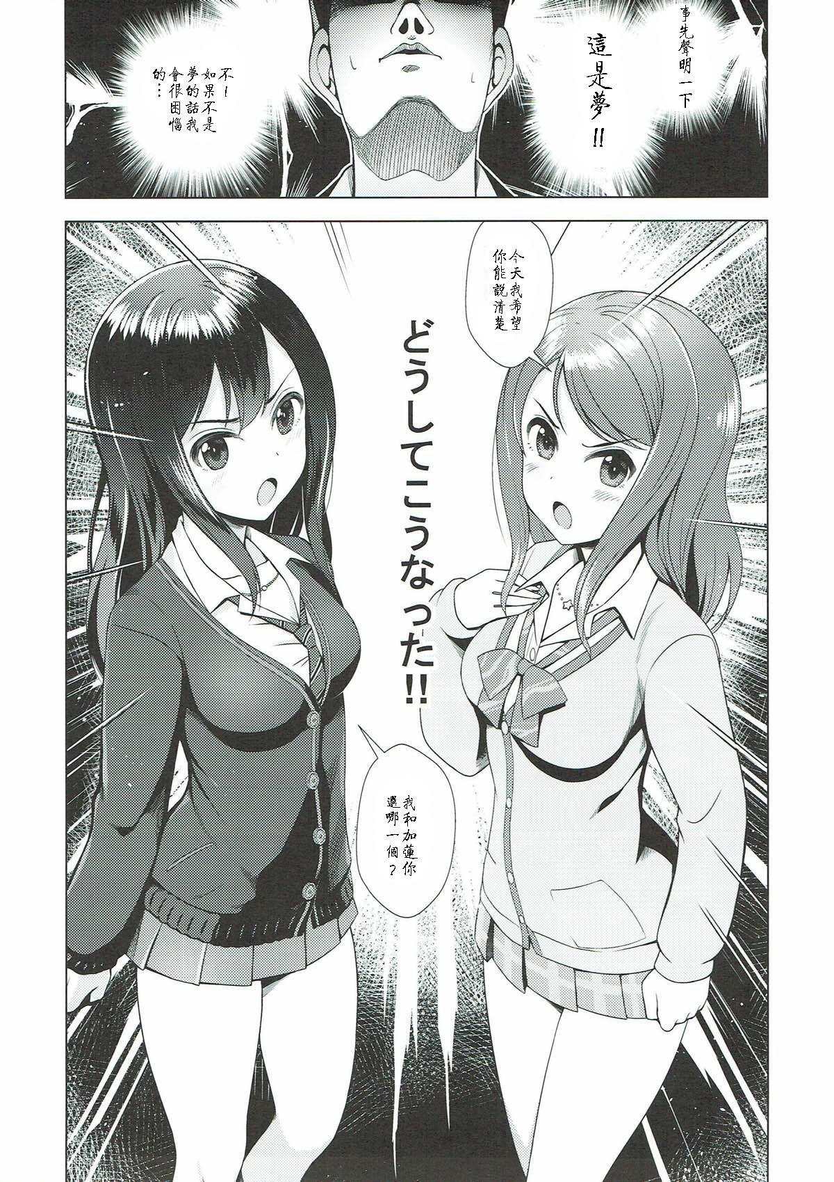 Amigo Rin to Ren - The idolmaster Gay Military - Page 3