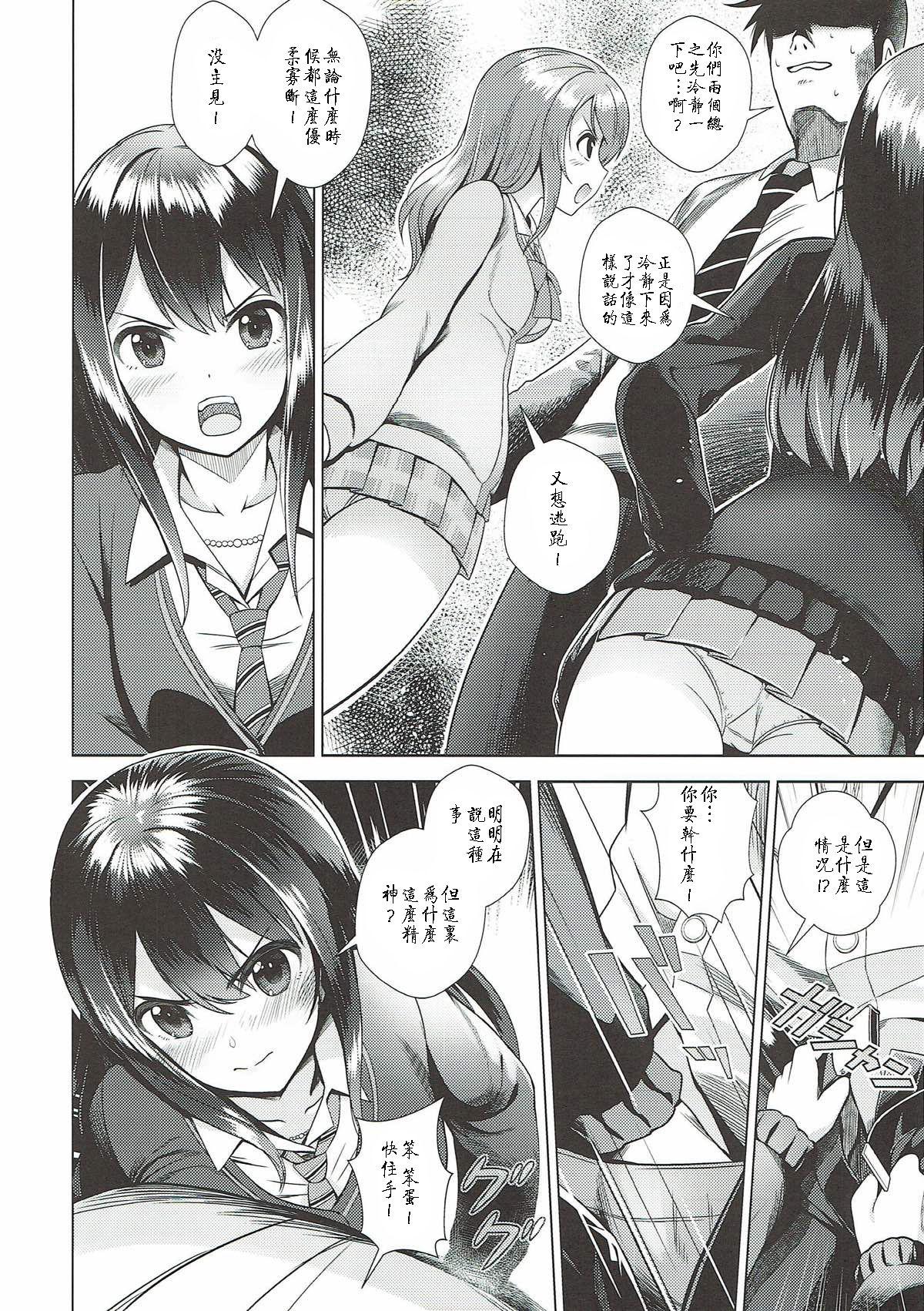 Sucking Cock Rin to Ren - The idolmaster Muscles - Page 4