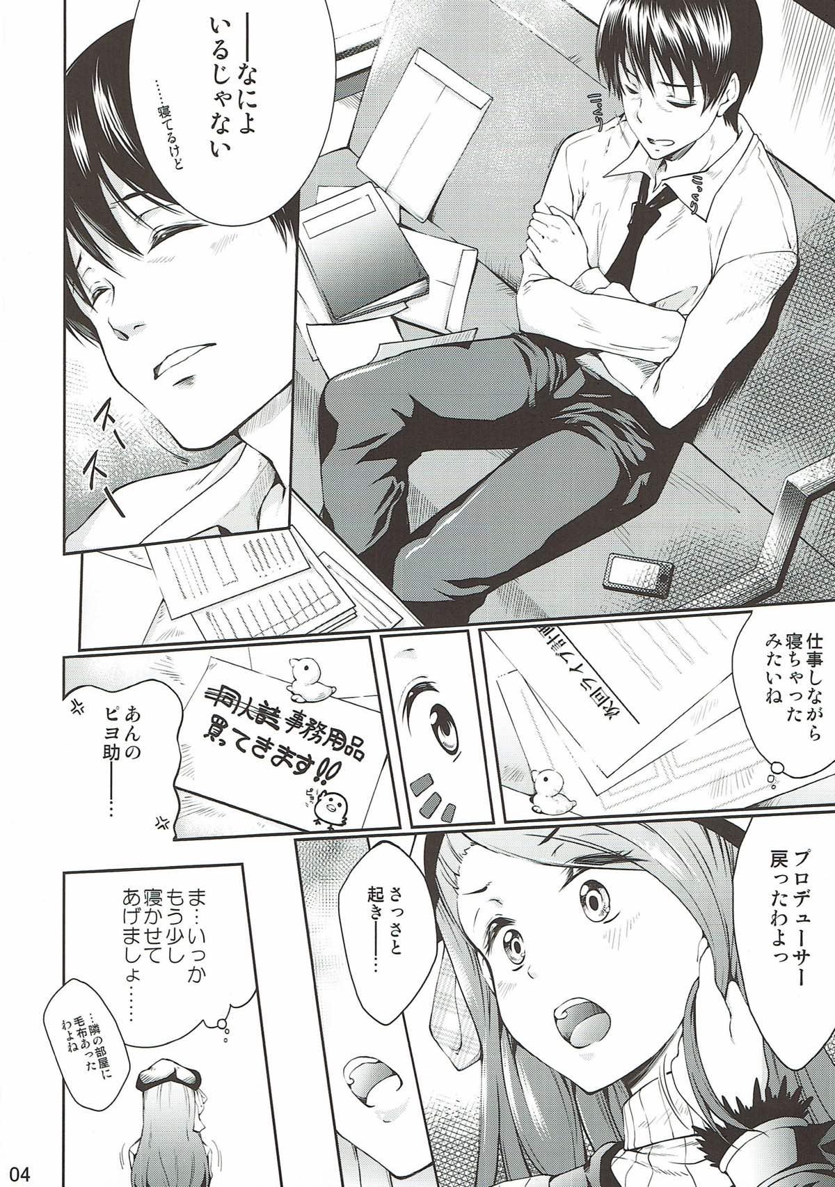 Young Men I & M - The idolmaster Gag - Page 3