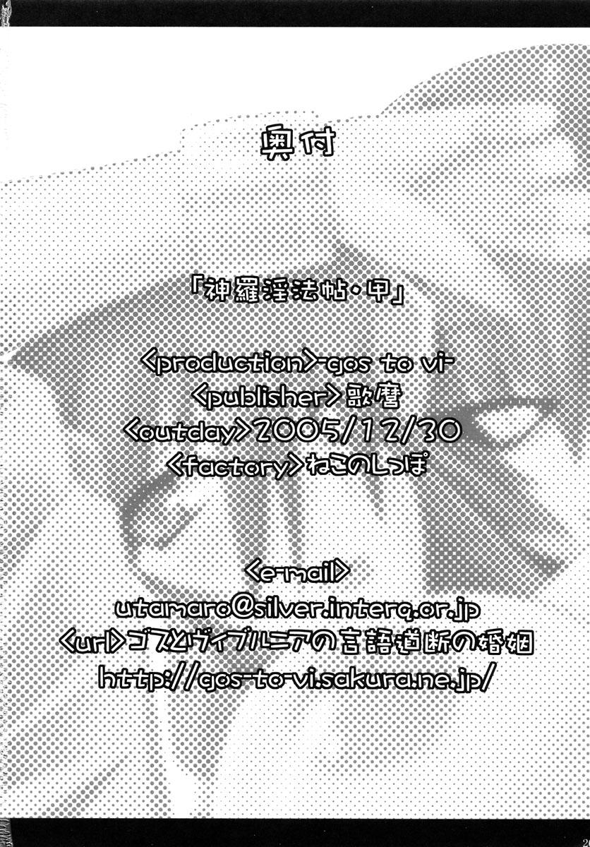 Shorts sinrainpoucho kou - Shinrabansho Shemales - Page 26