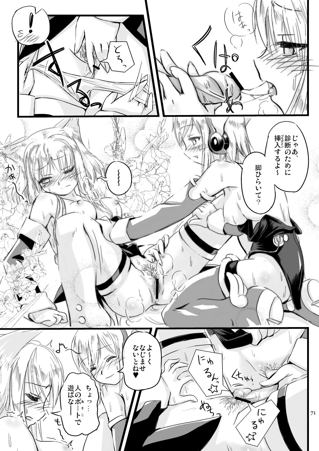 Deepthroat ふぉくす子とさんだば子はラブラブで百合百合な関係にちまいない。 - Os tan Nasty - Page 5