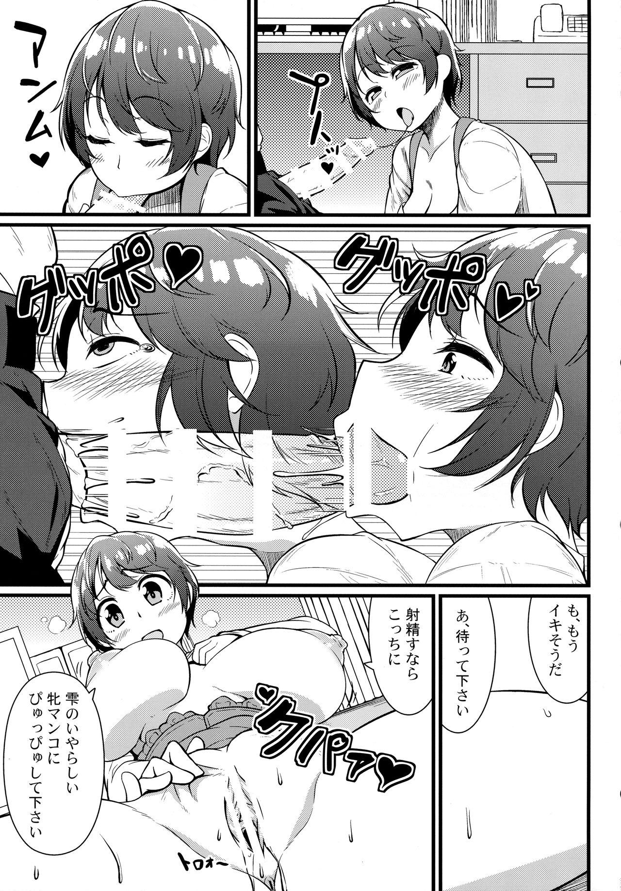 Machine 2M lovers - The idolmaster Gay Friend - Page 10