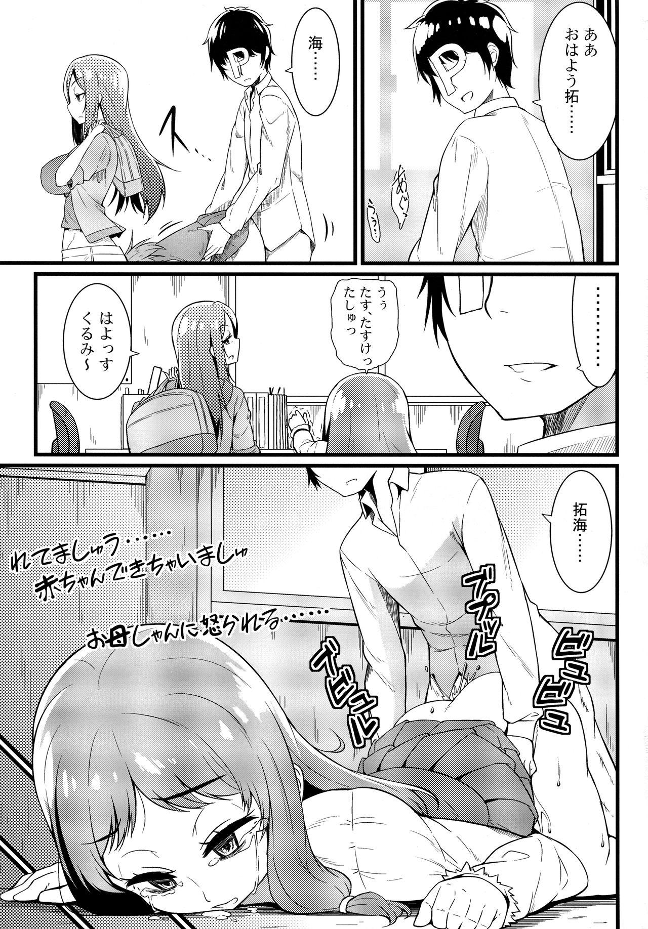 Massage 2M lovers - The idolmaster Hugecock - Page 4