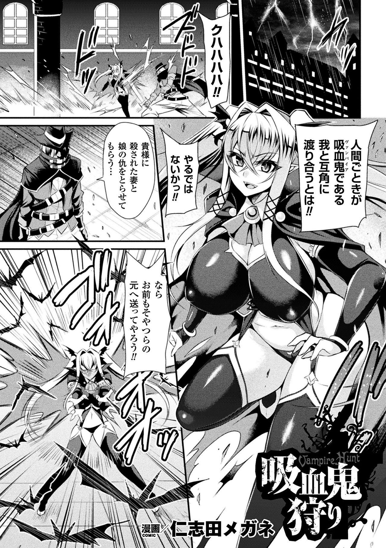 2D Comic Magazine Haritsuke ni Sareta Heroine o Gokubuto Dankon de Zecchou Kuiuchi! Vol. 1 22