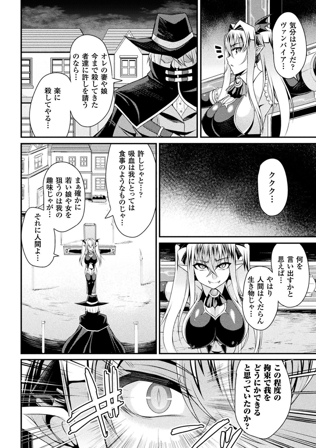 2D Comic Magazine Haritsuke ni Sareta Heroine o Gokubuto Dankon de Zecchou Kuiuchi! Vol. 1 25