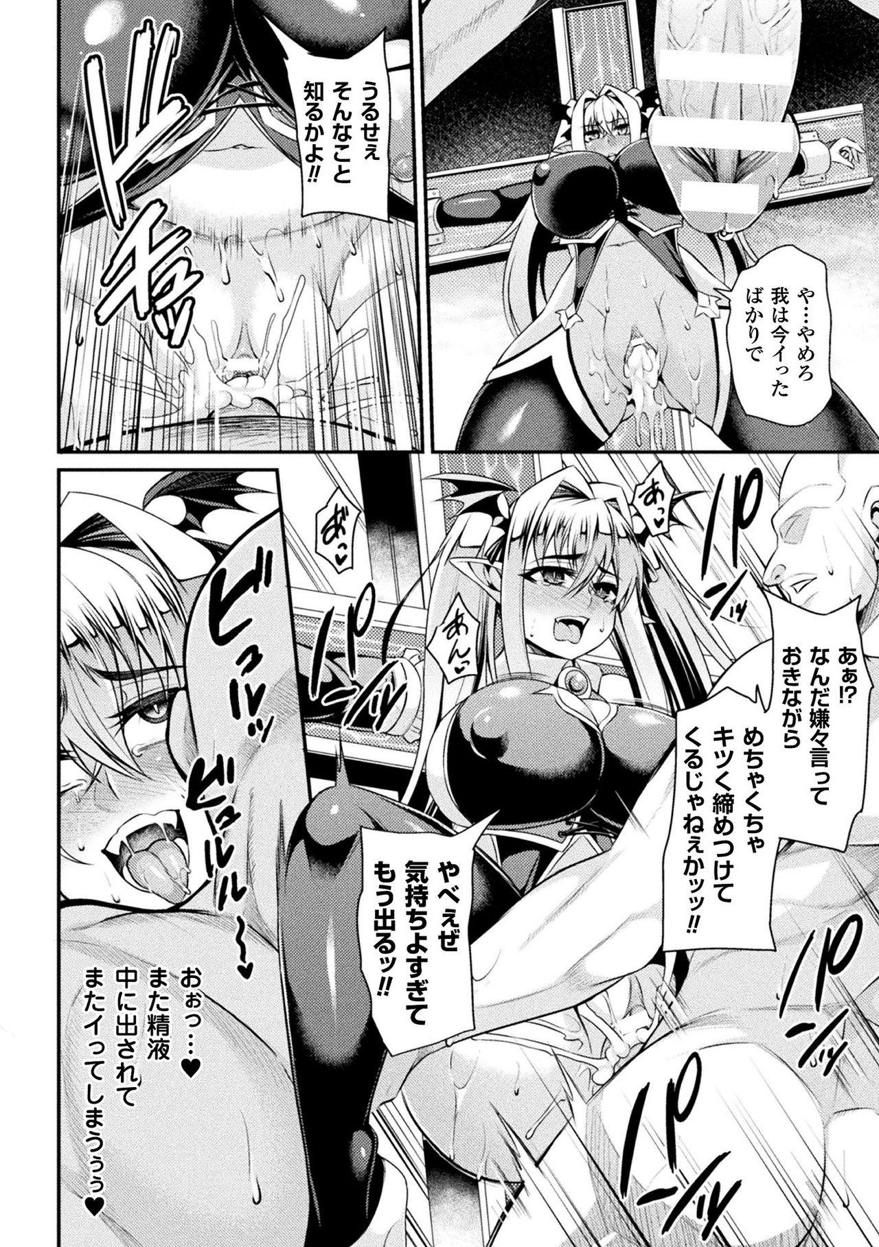 2D Comic Magazine Haritsuke ni Sareta Heroine o Gokubuto Dankon de Zecchou Kuiuchi! Vol. 1 37
