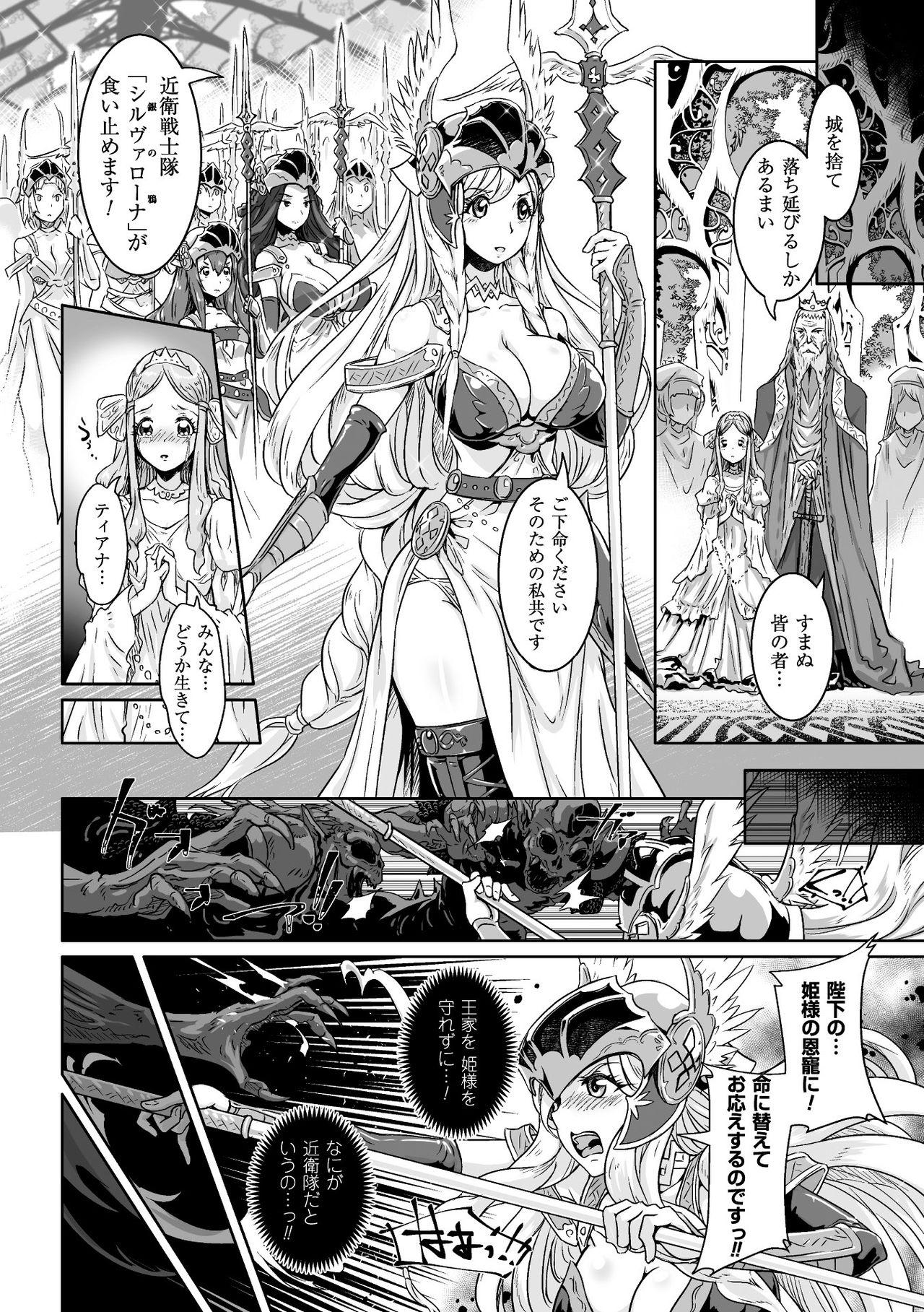 Maledom 2D Comic Magazine Haritsuke ni Sareta Heroine o Gokubuto Dankon de Zecchou Kuiuchi! Vol. 1 Beauty - Page 4