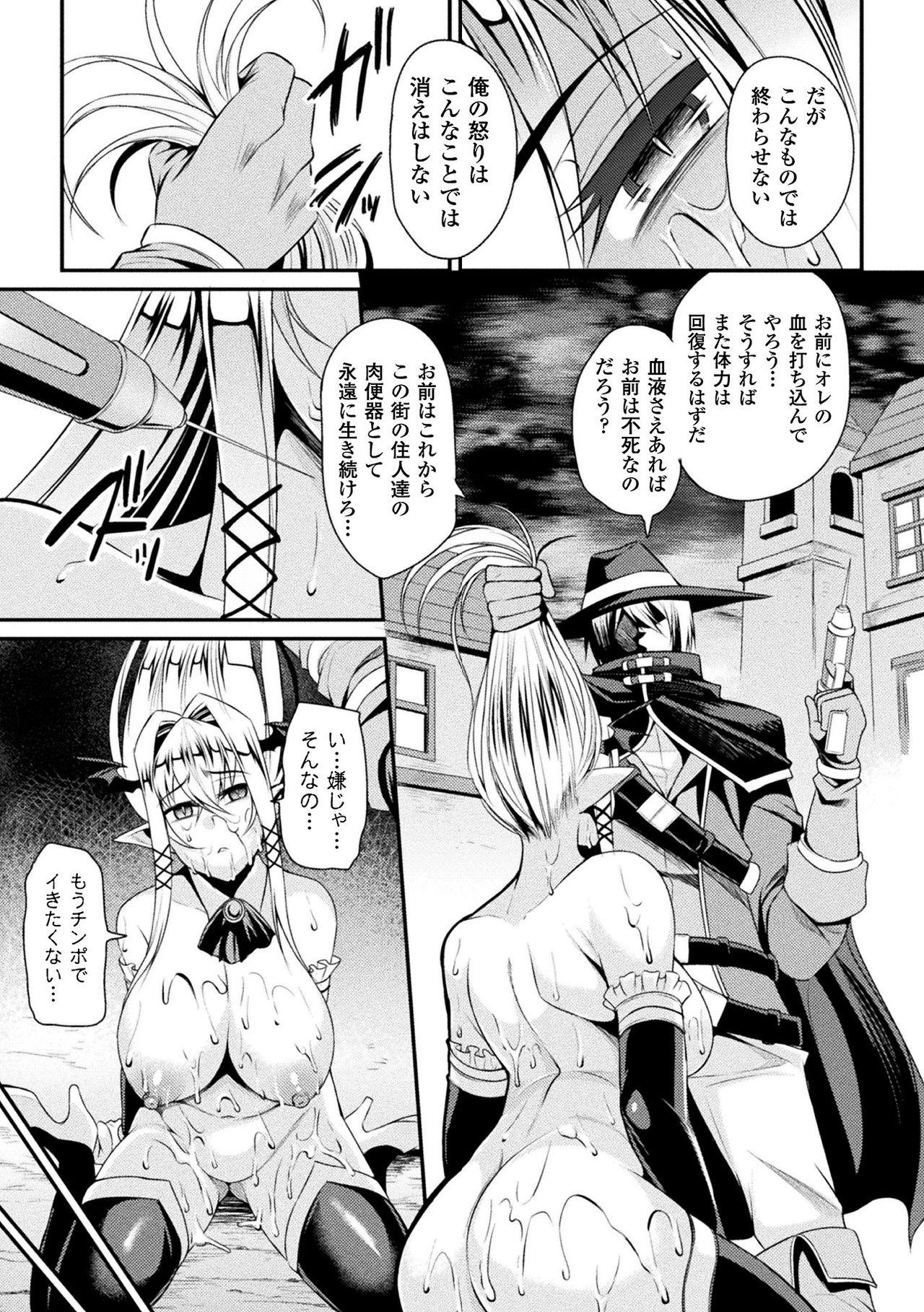2D Comic Magazine Haritsuke ni Sareta Heroine o Gokubuto Dankon de Zecchou Kuiuchi! Vol. 1 40