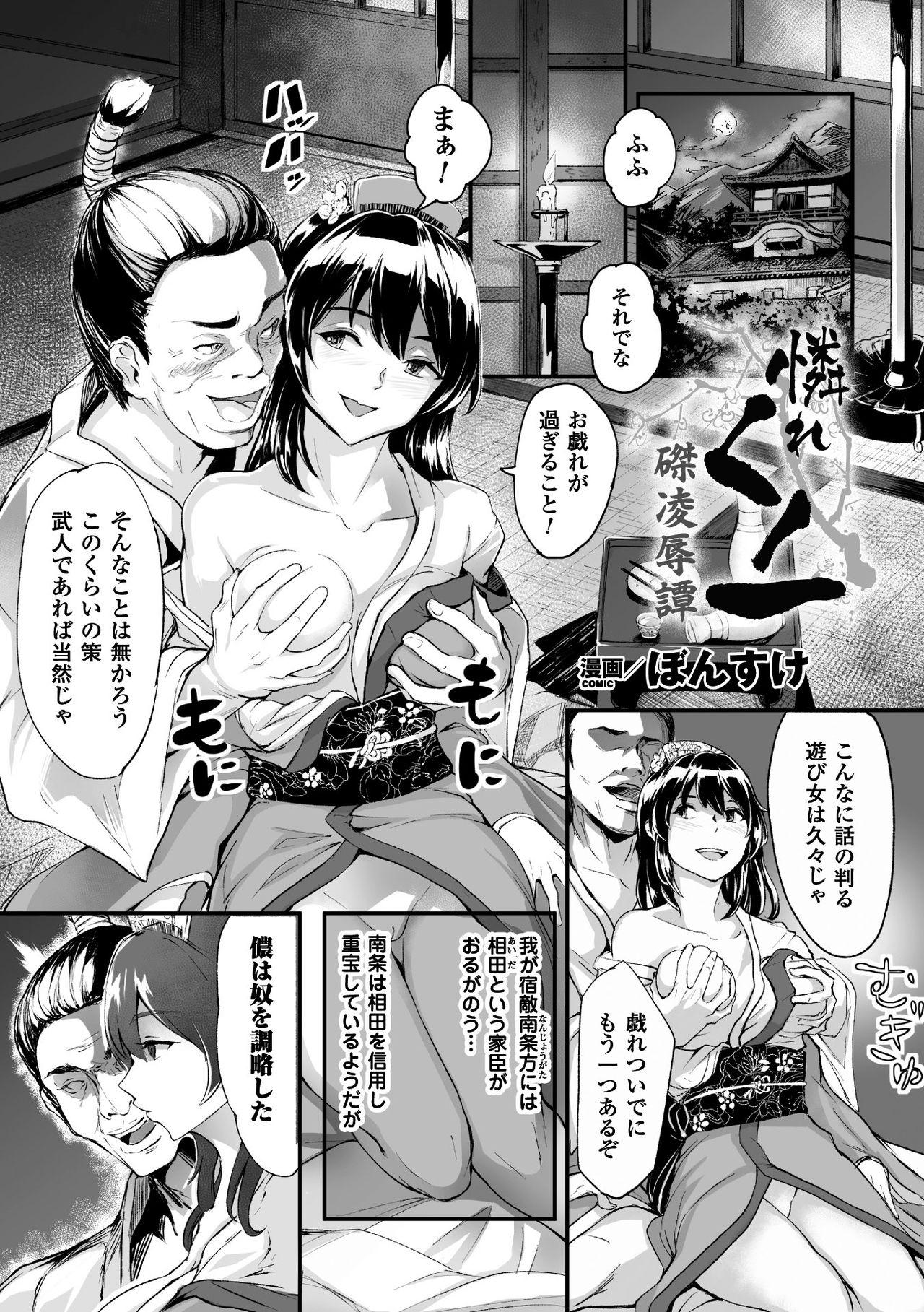 2D Comic Magazine Haritsuke ni Sareta Heroine o Gokubuto Dankon de Zecchou Kuiuchi! Vol. 1 42