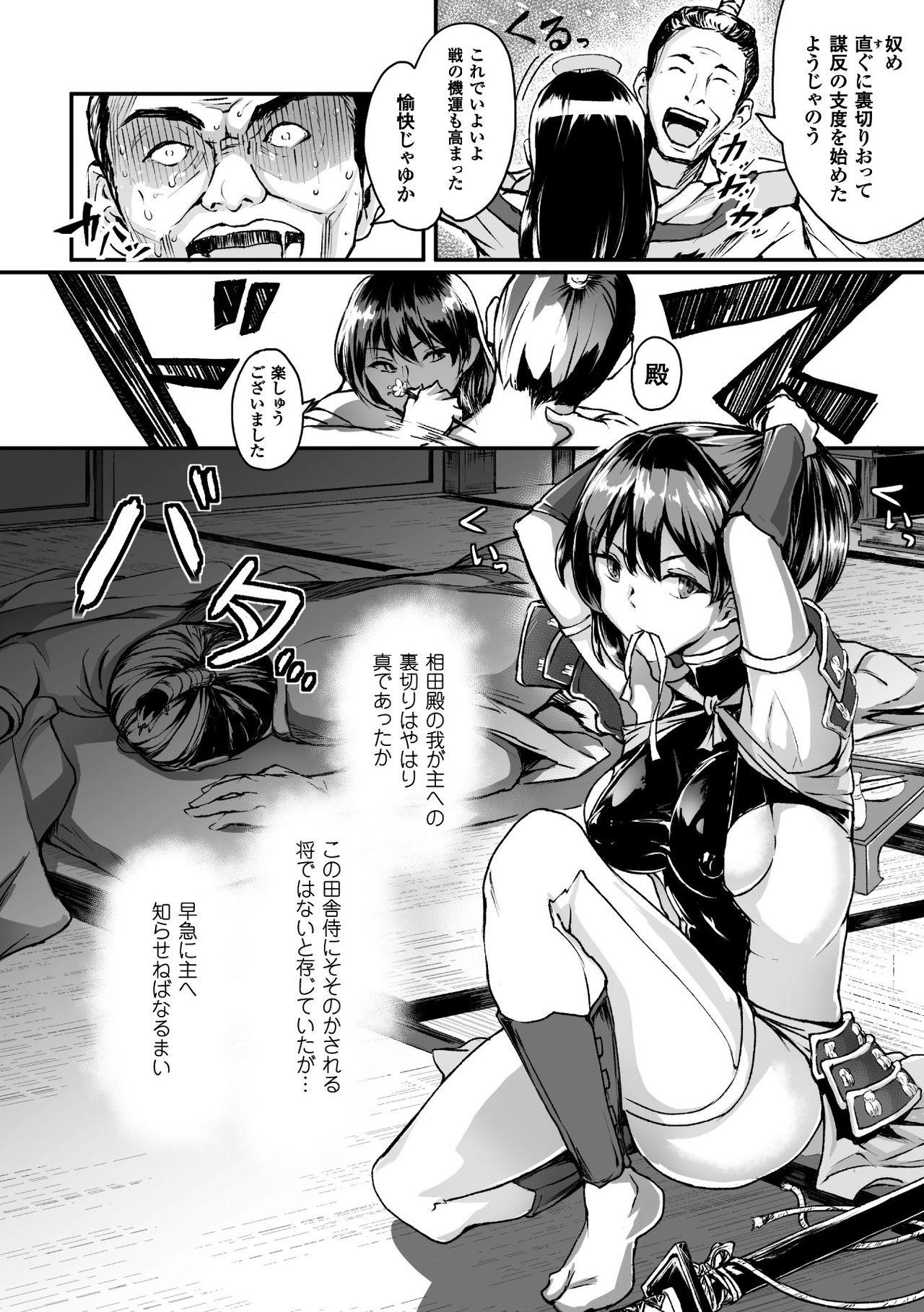 2D Comic Magazine Haritsuke ni Sareta Heroine o Gokubuto Dankon de Zecchou Kuiuchi! Vol. 1 43