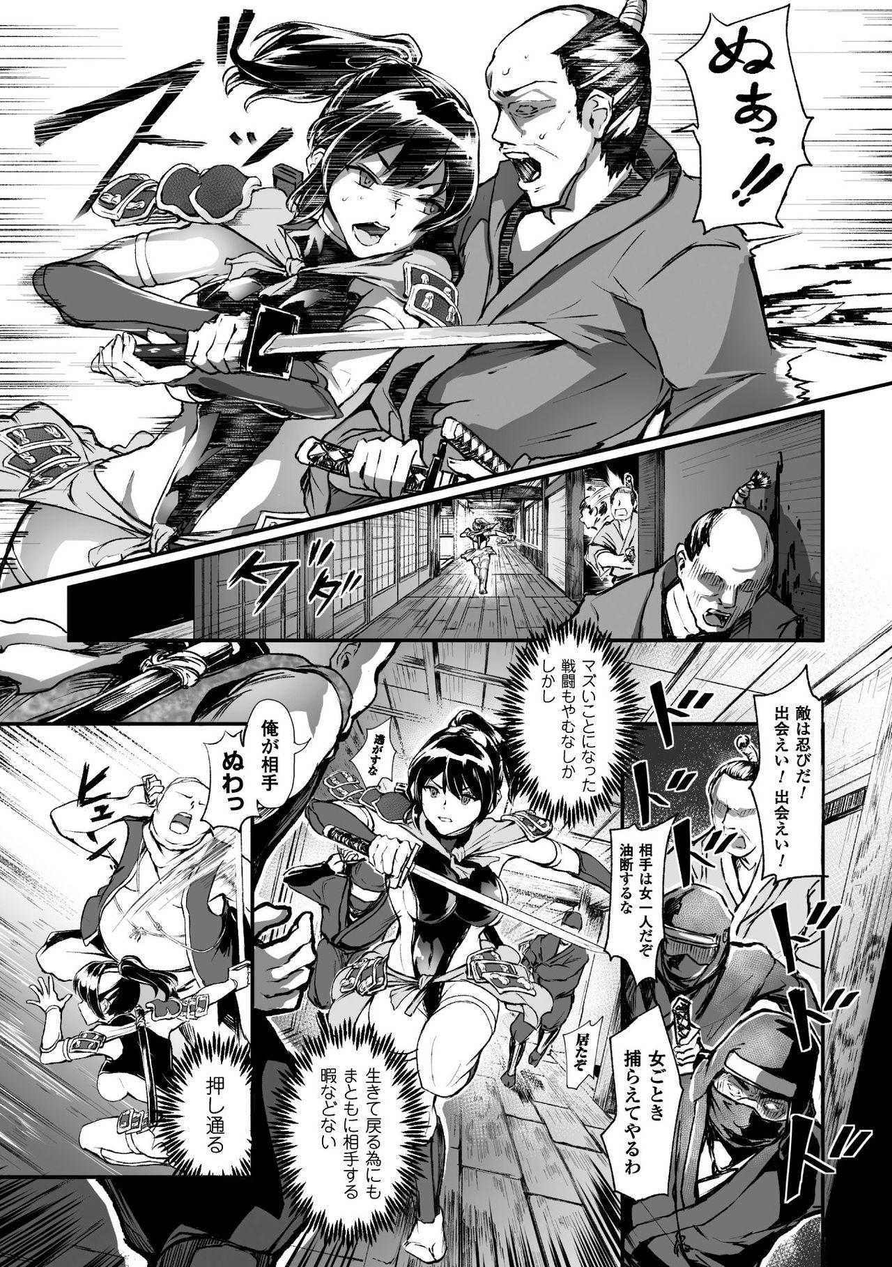 2D Comic Magazine Haritsuke ni Sareta Heroine o Gokubuto Dankon de Zecchou Kuiuchi! Vol. 1 45