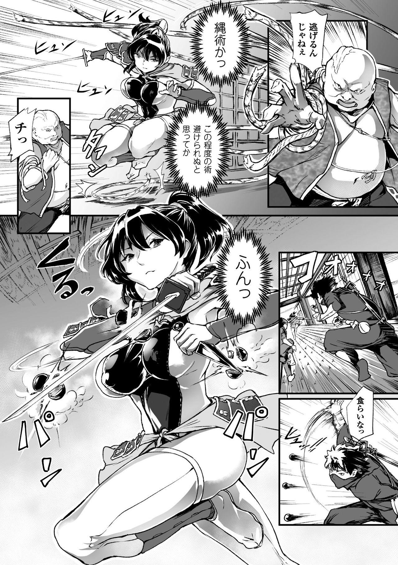 2D Comic Magazine Haritsuke ni Sareta Heroine o Gokubuto Dankon de Zecchou Kuiuchi! Vol. 1 46