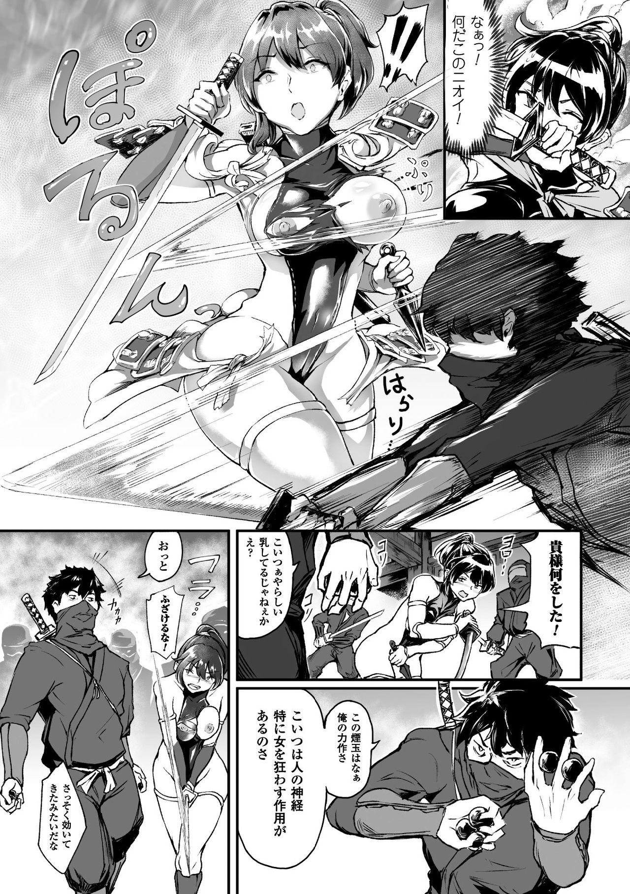 2D Comic Magazine Haritsuke ni Sareta Heroine o Gokubuto Dankon de Zecchou Kuiuchi! Vol. 1 47