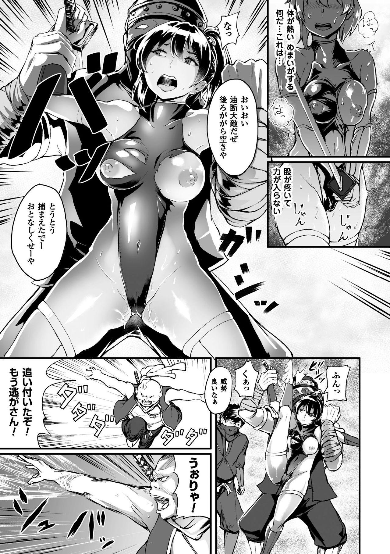 2D Comic Magazine Haritsuke ni Sareta Heroine o Gokubuto Dankon de Zecchou Kuiuchi! Vol. 1 48