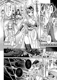 2D Comic Magazine Haritsuke ni Sareta Heroine o Gokubuto Dankon de Zecchou Kuiuchi! Vol. 1 4