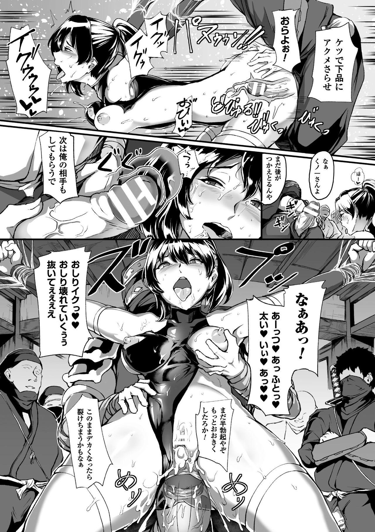 2D Comic Magazine Haritsuke ni Sareta Heroine o Gokubuto Dankon de Zecchou Kuiuchi! Vol. 1 56