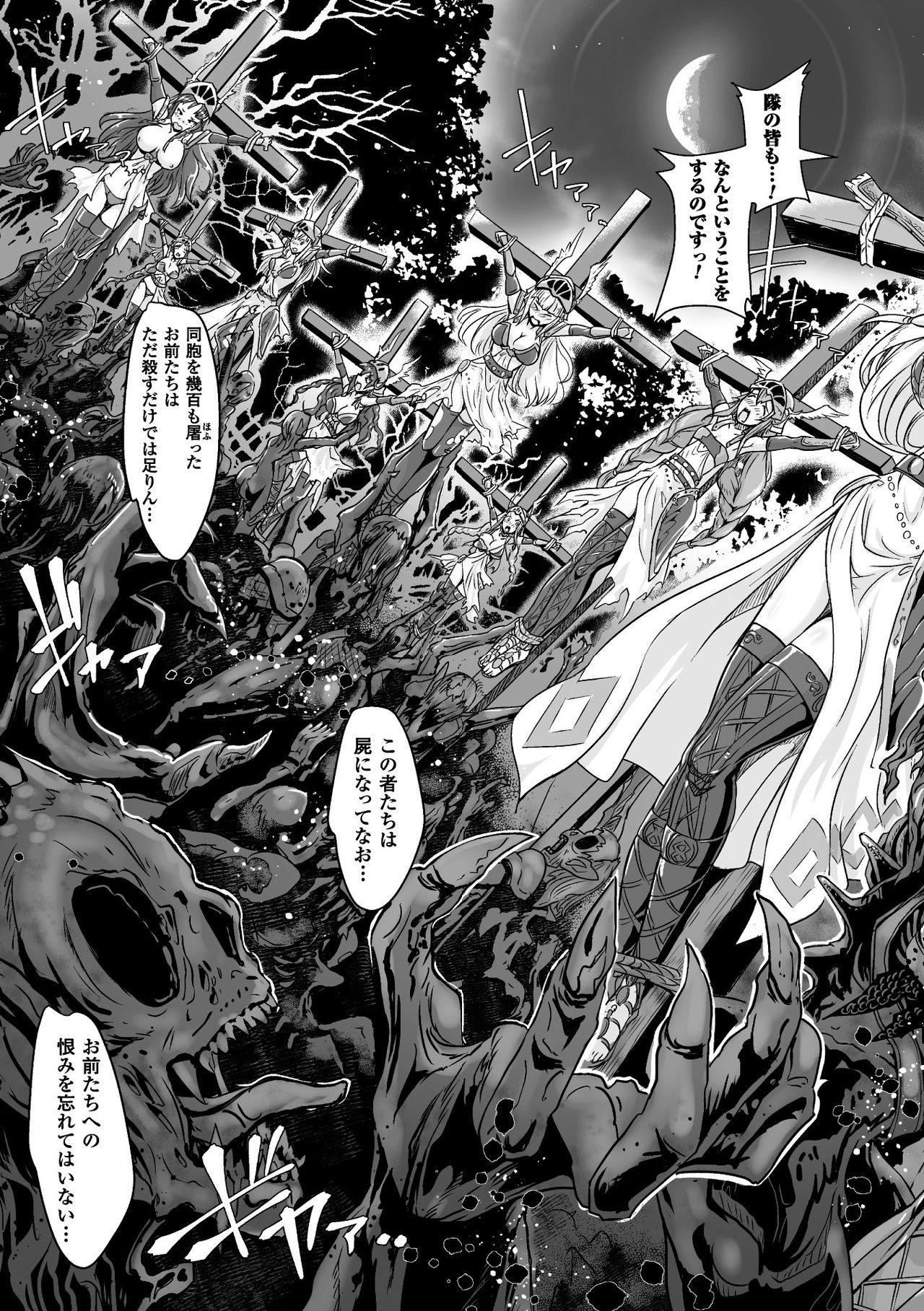 2D Comic Magazine Haritsuke ni Sareta Heroine o Gokubuto Dankon de Zecchou Kuiuchi! Vol. 1 6