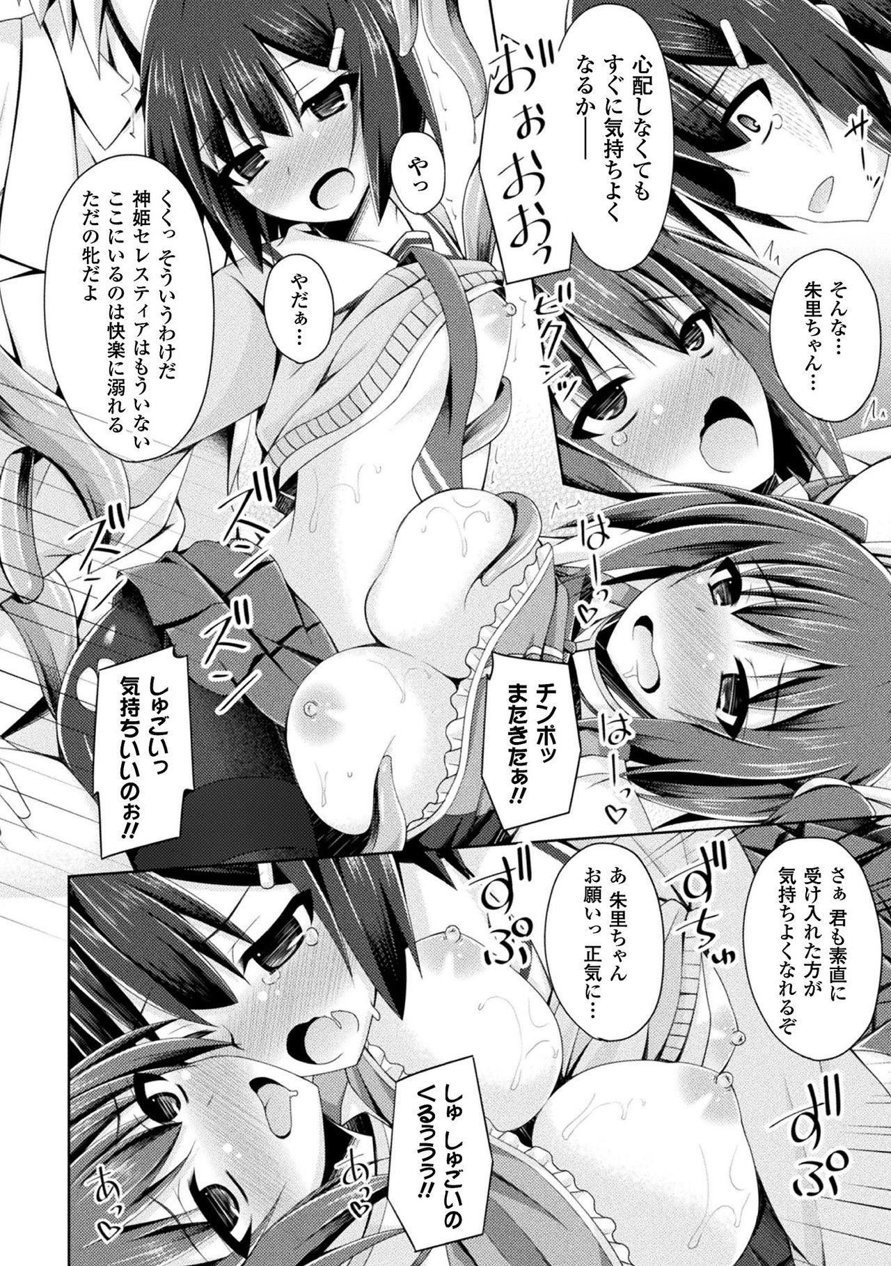 2D Comic Magazine Haritsuke ni Sareta Heroine o Gokubuto Dankon de Zecchou Kuiuchi! Vol. 1 79