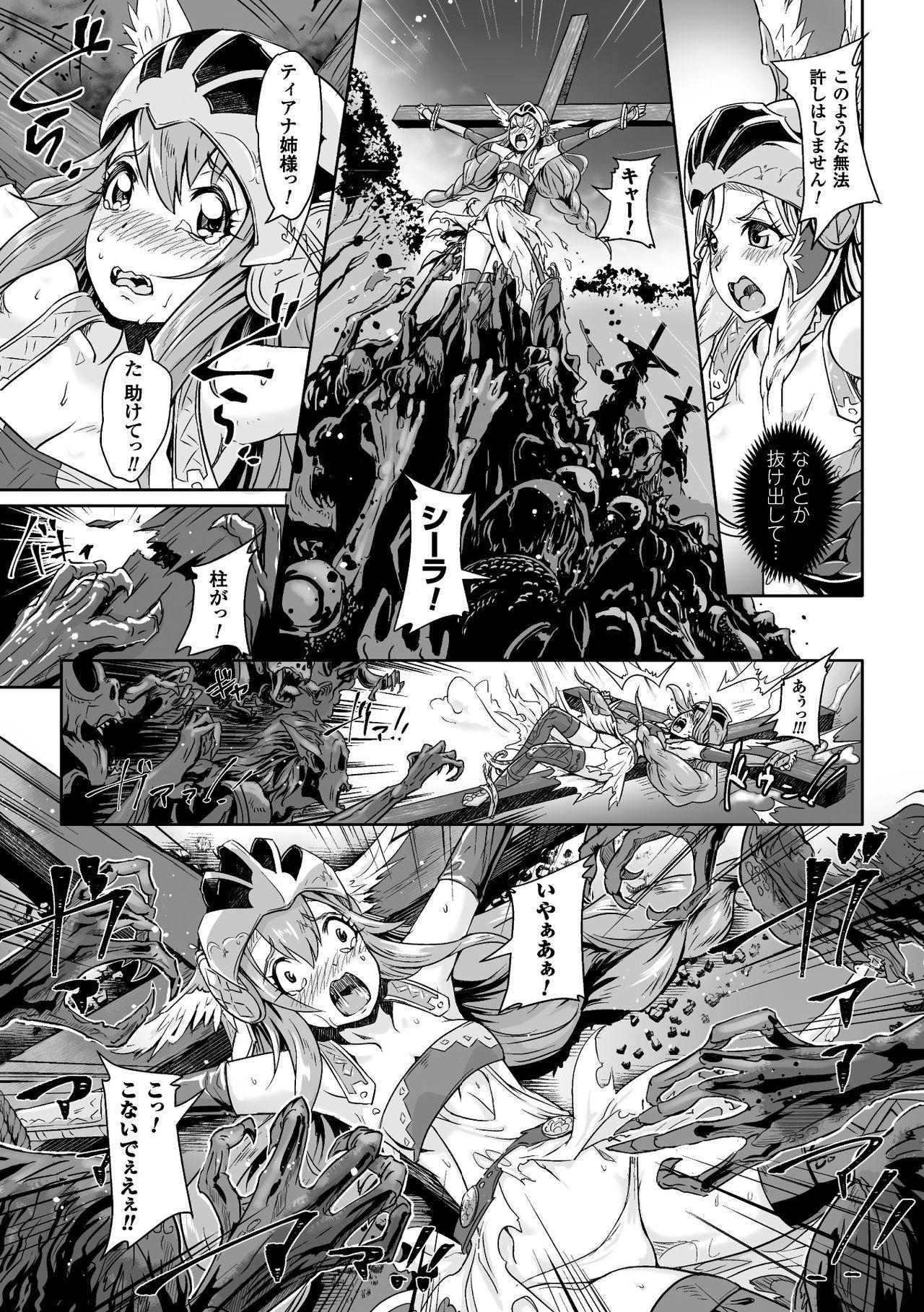 2D Comic Magazine Haritsuke ni Sareta Heroine o Gokubuto Dankon de Zecchou Kuiuchi! Vol. 1 8
