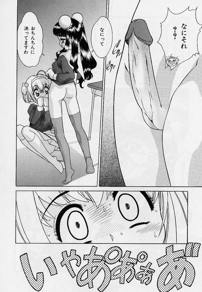 Hugetits Omorashi Tenshi Vergon - Page 7