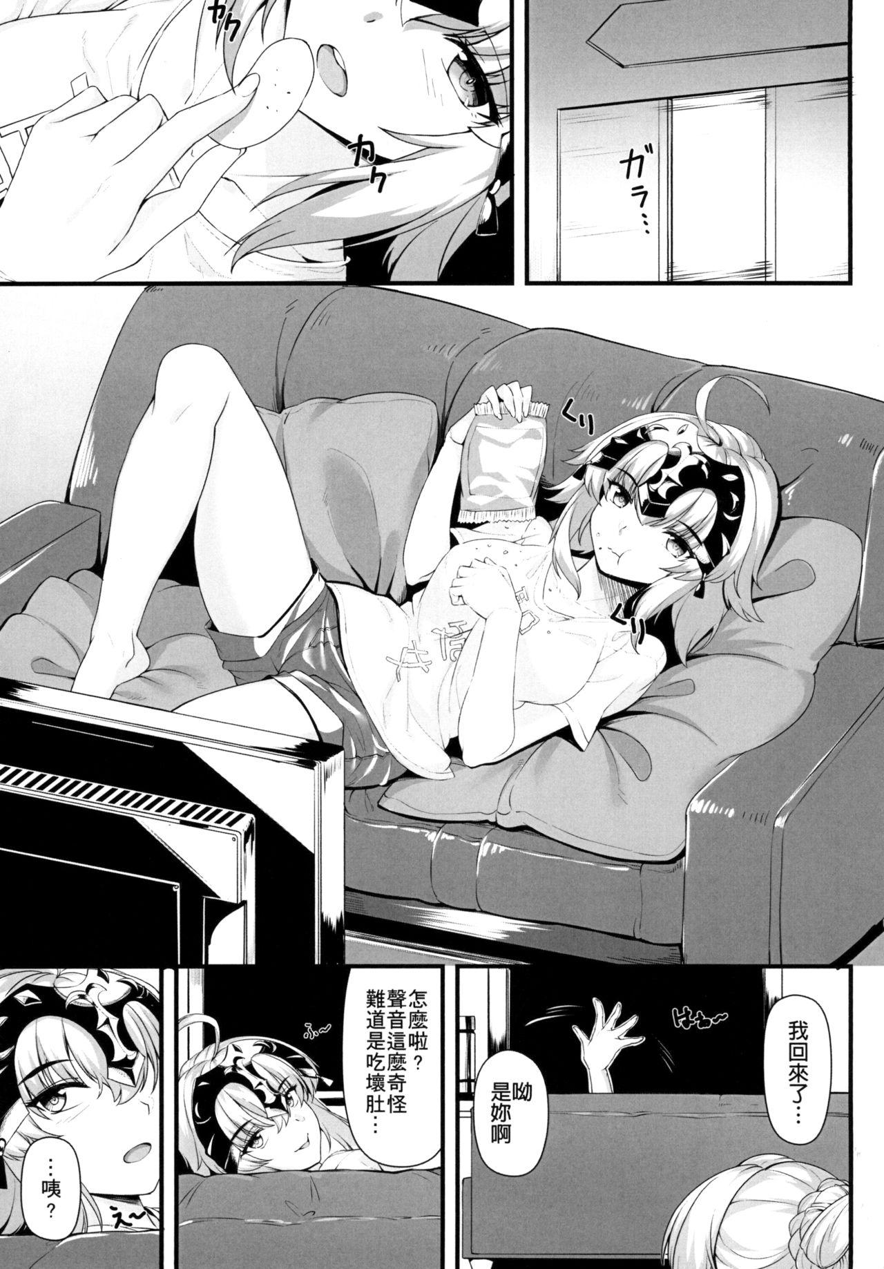 Squirting Boushoku no Ou to Hetare Ryuu no Majo | 暴食之王與遜炮的龍之魔女 - Fate grand order Nurugel - Page 2