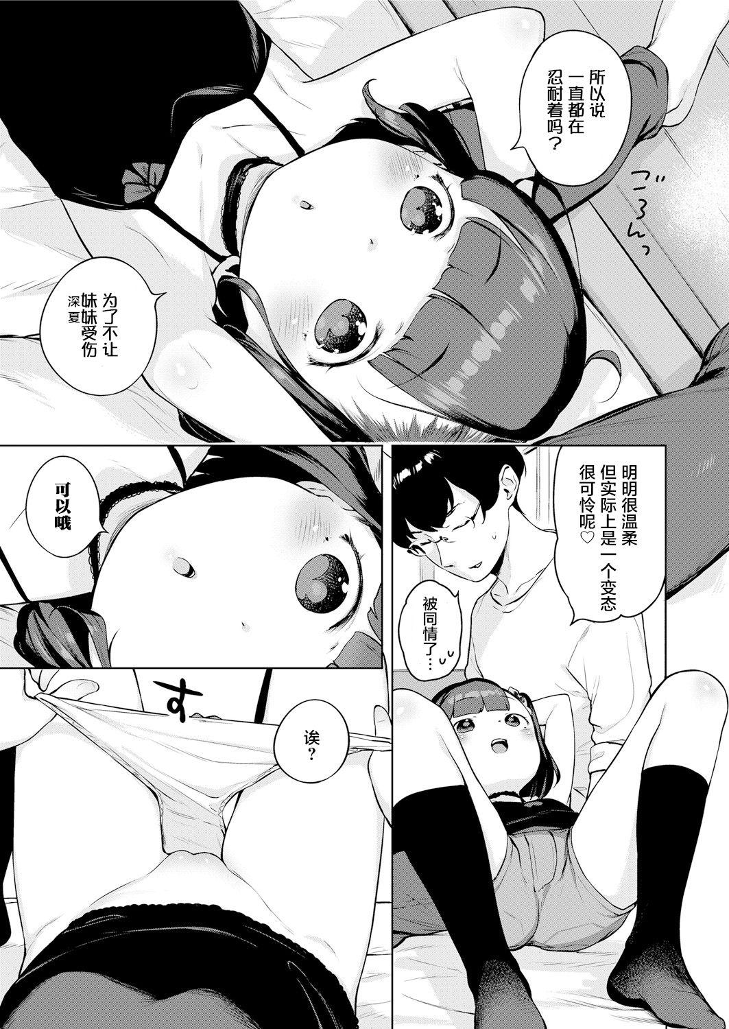 Gay Largedick Minatsu no Sei Fresh - Page 10