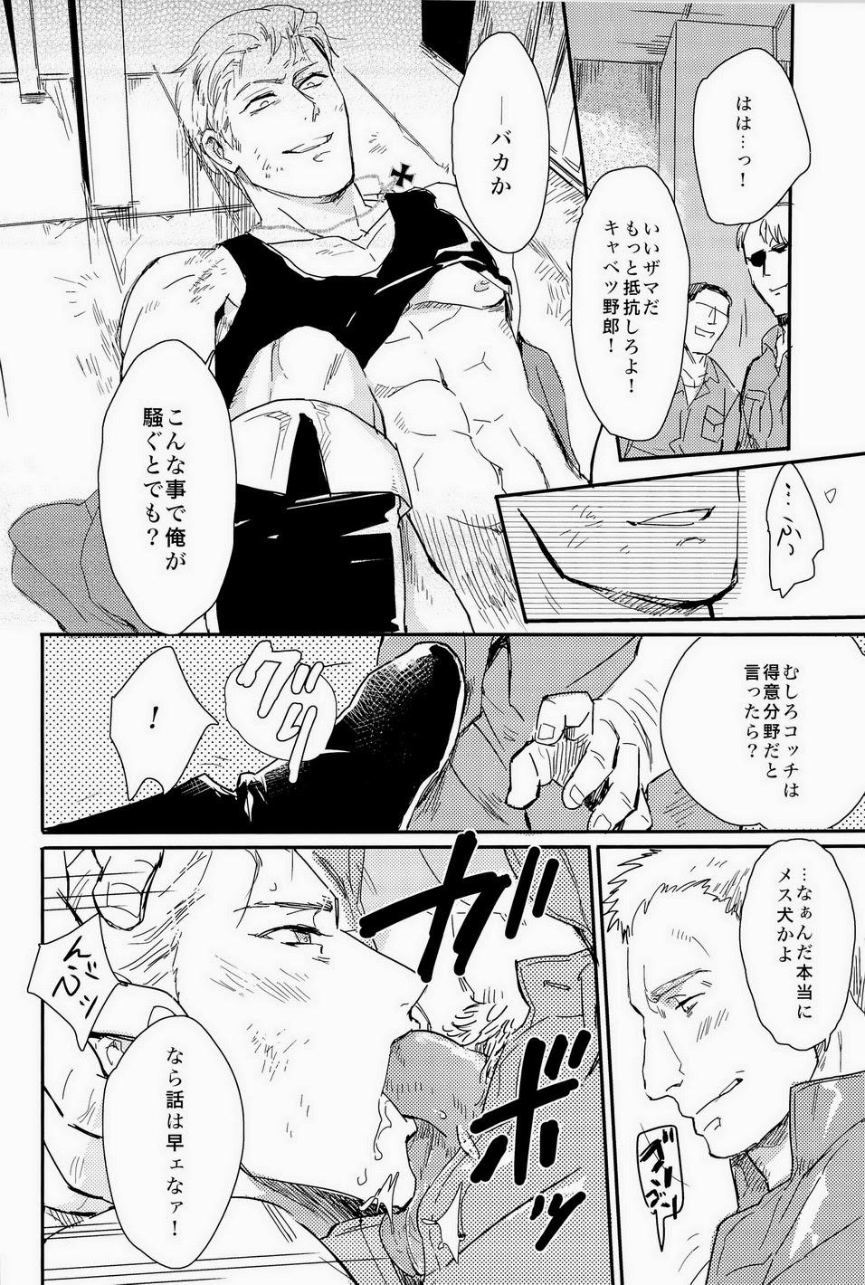 Oldyoung 細けぇことはいいんだよ - Axis powers hetalia Family - Page 12