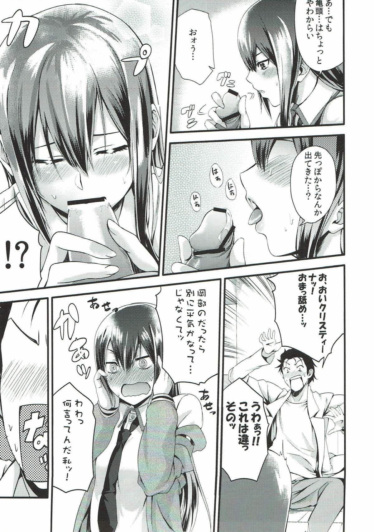 Amature Allure A, Anta no Gelbana ga Hoshii tte Itten no! - Steinsgate Jeans - Page 6