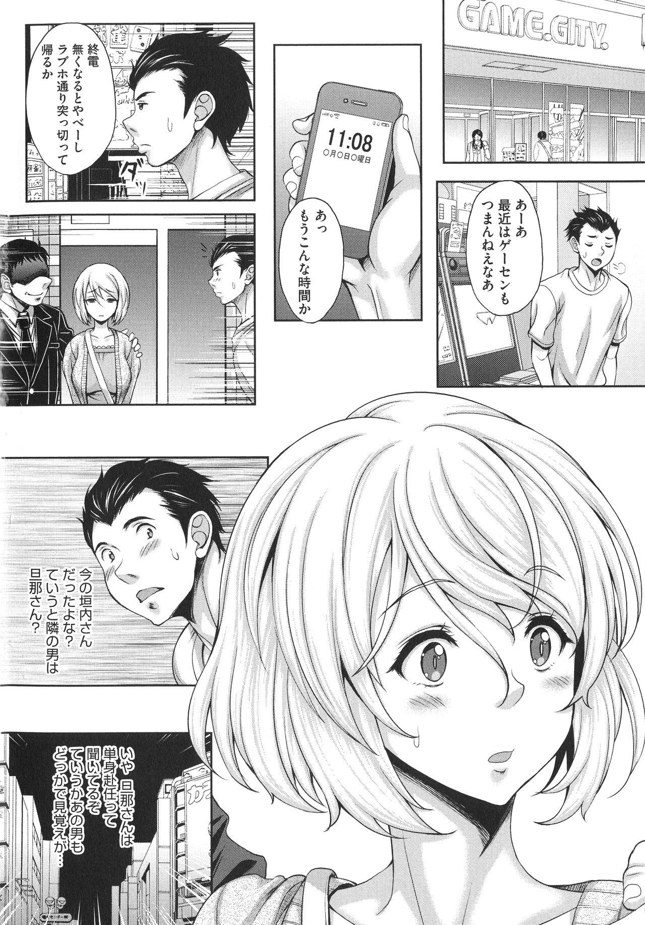 Pauzudo Hoteru Hitozuma Girl Sucking Dick - Page 6