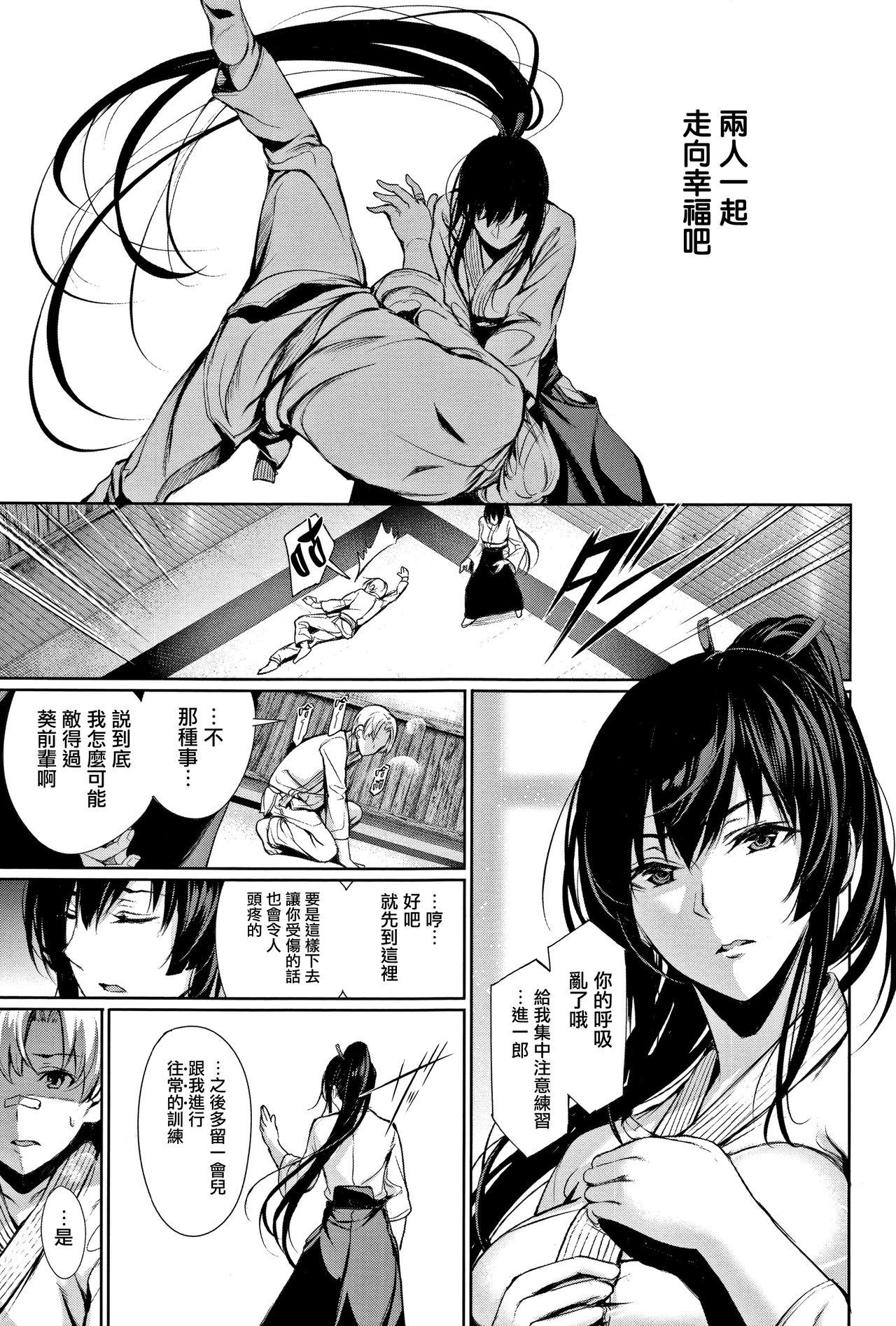 Hairypussy Kimi Omou Koi - I think of you. Ch. 1 Footworship - Page 8