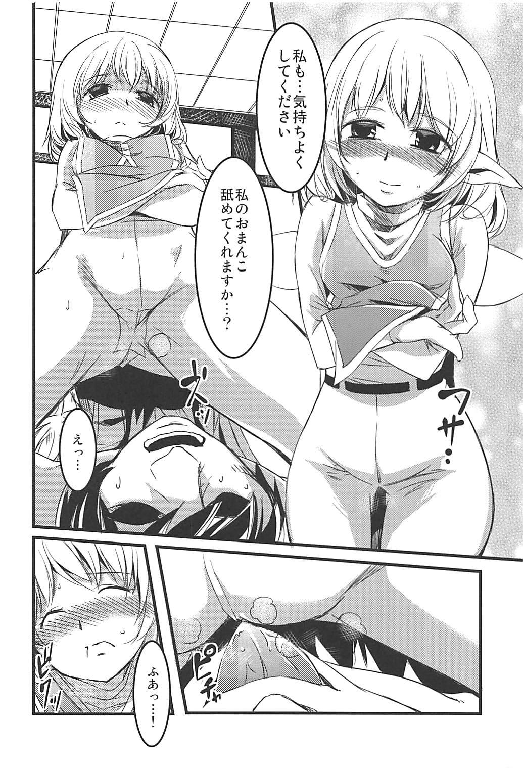 Amateur Free Porn Mata Yatotte ne! - Dragon quest x Black Woman - Page 7