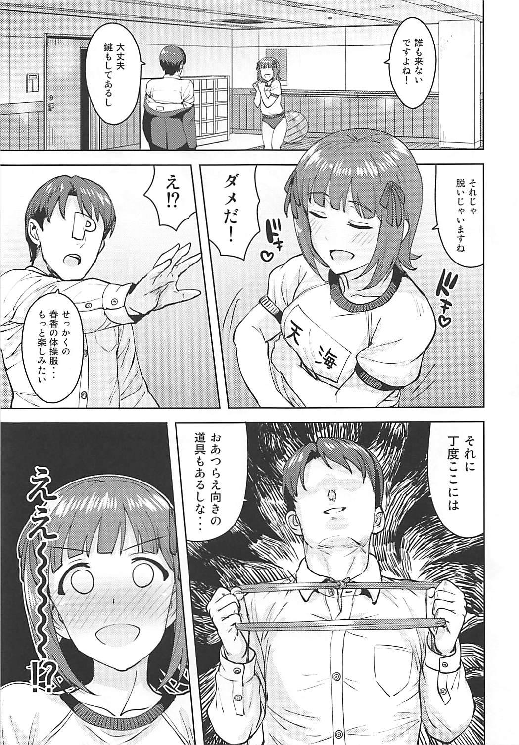 Unshaved Haruka After 5 - The idolmaster Gay Cumshots - Page 10