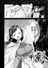 HimeFallen Princesses Ch. 16 3