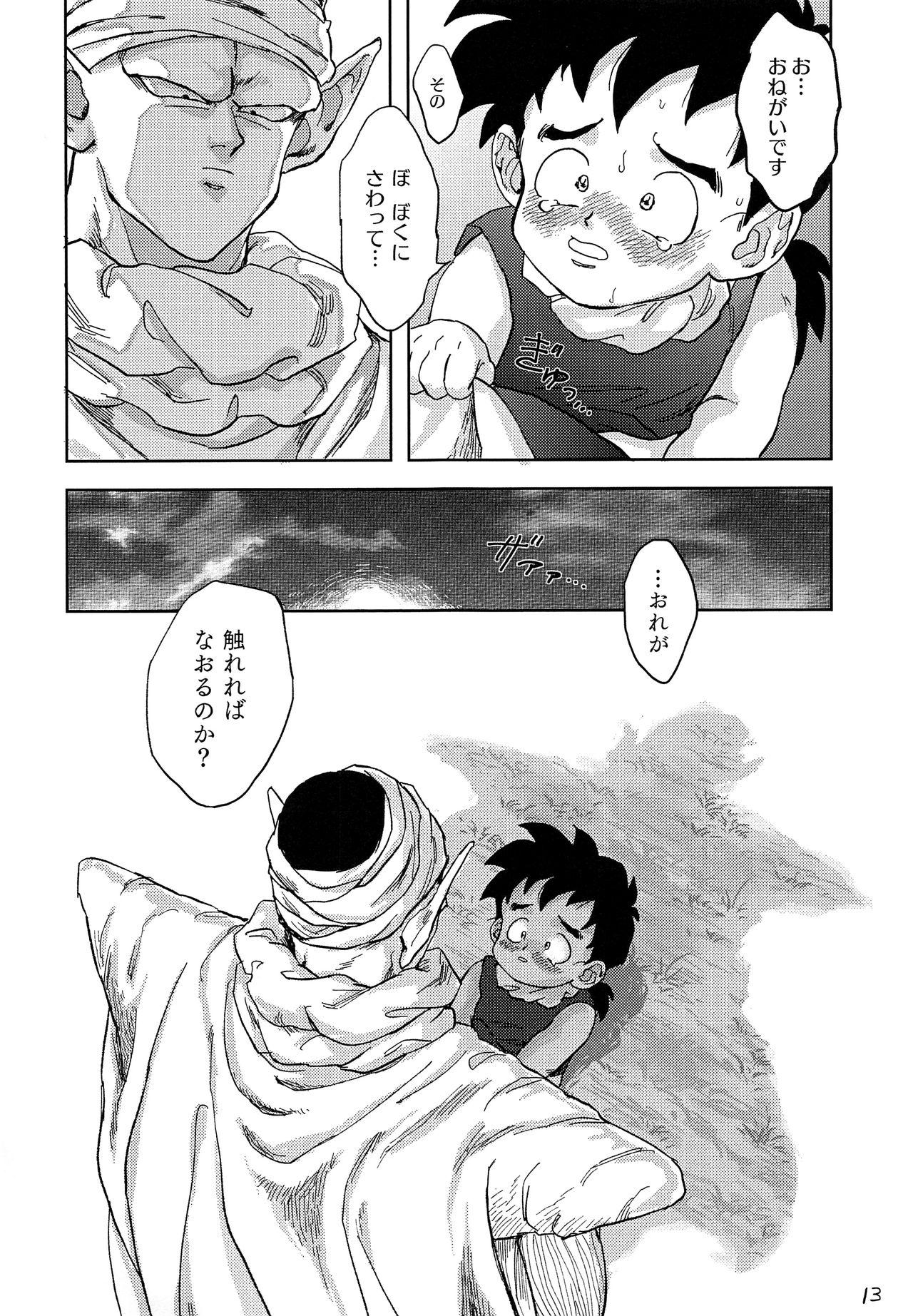 Lezbi Okaa-san ni wa Iwanaide - Dragon ball z Gay Medical - Page 12